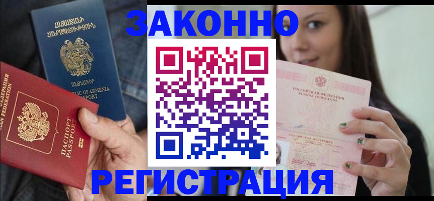 временная регистрация собственник в Черняховске