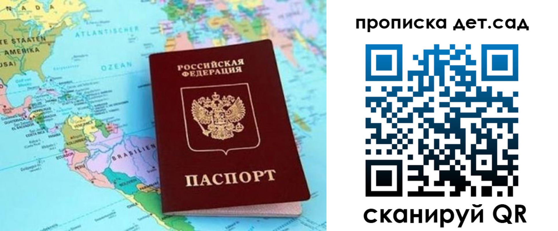временная регистрация в Черняховске
