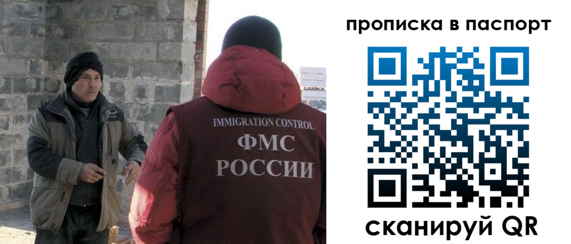 прописка для школы в Черняховске