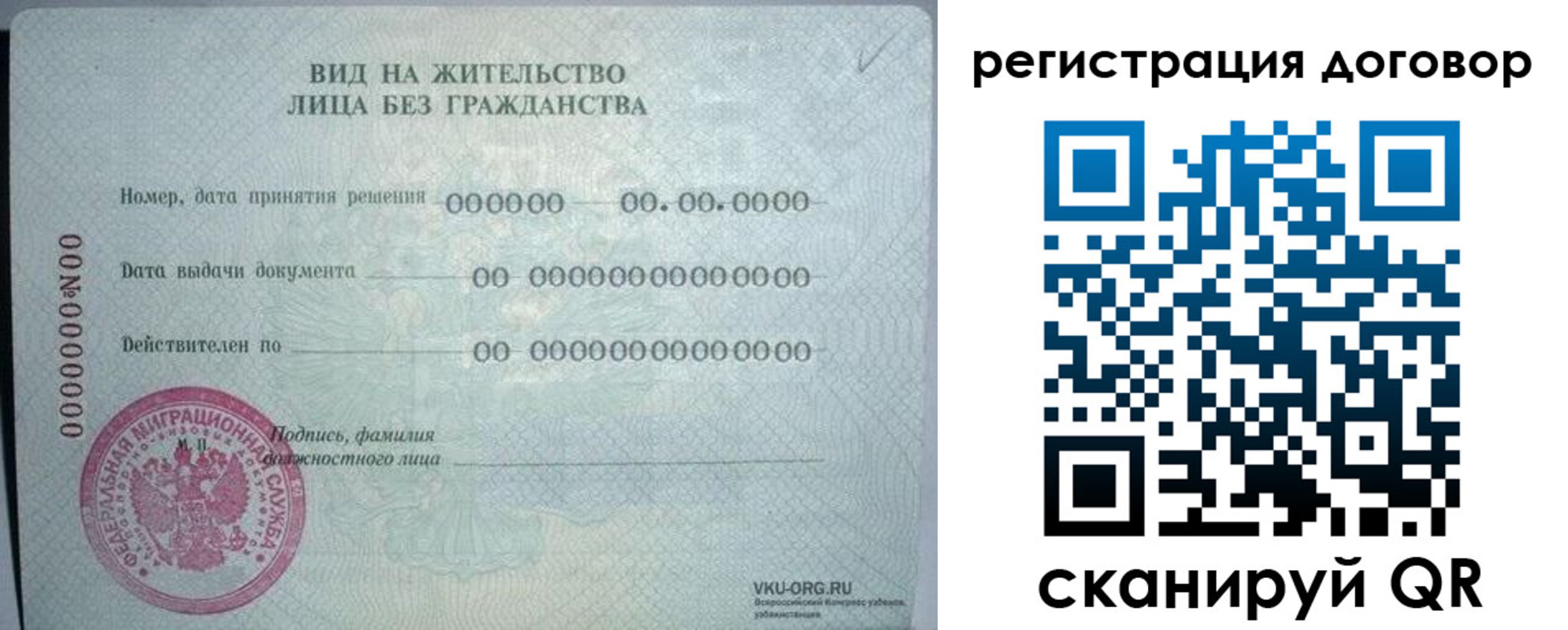 миграционный учет в Черняховске