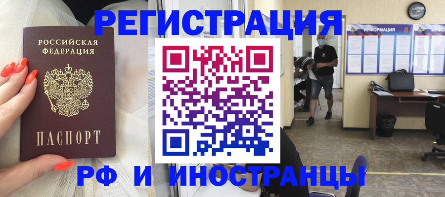 регистрация в Черняховске
